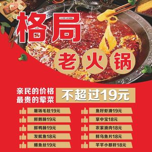 Chongqing Hexinyi Guju Fresh Hot Pot