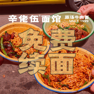 Xin Laowu Noodle House (Longxi Branch)