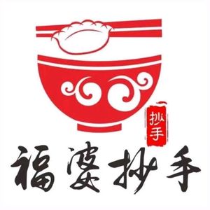 Fupo Chao Shou (Wuling Road Branch)