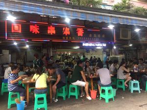 Recall Spicy Hot Pot (Main Branch)