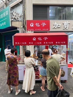 Q Baozi (Fuyue Building Branch)