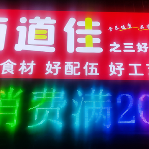 Lu Dao Jia (Long Ju Yuan Branch)