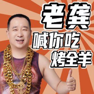 Gong Ji · Republican Era Jianghu Cuisine · Fish Balls and Fish Pudding (Longji Plaza Main Store)