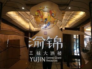 Yu Jin San Mei Grand Hotel (Songshi Avenue Store)