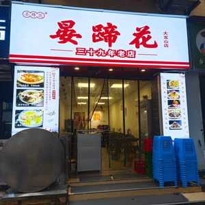 Yan Ti Hua (Dalongshan Branch)