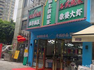 Jiang Tu Xinjiang Banquet
