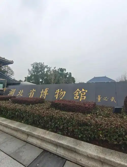 Jīngchǔ Wénhuà Bówùguǎn