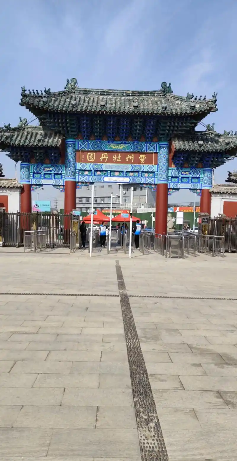 Cao Zhou Mu Dan Yuan
