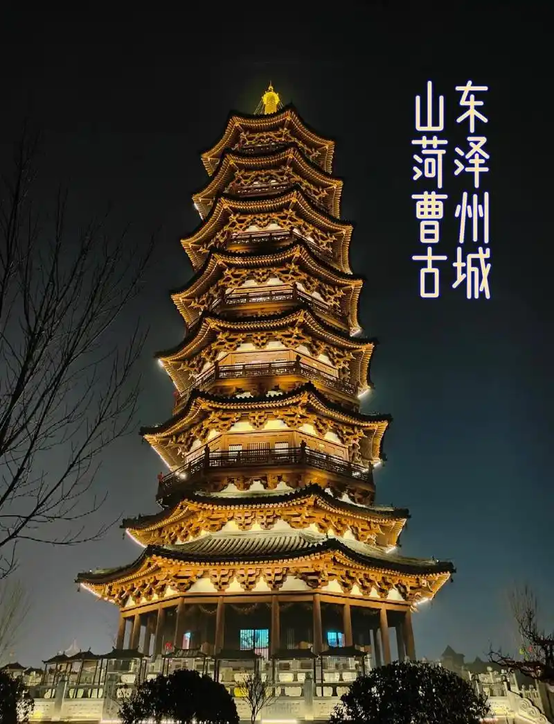 Heze Caozhou Ancient City