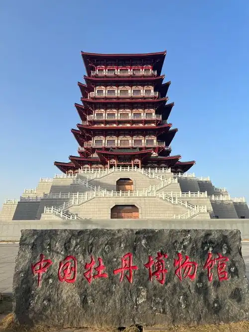 Heze Peony Culture Museum