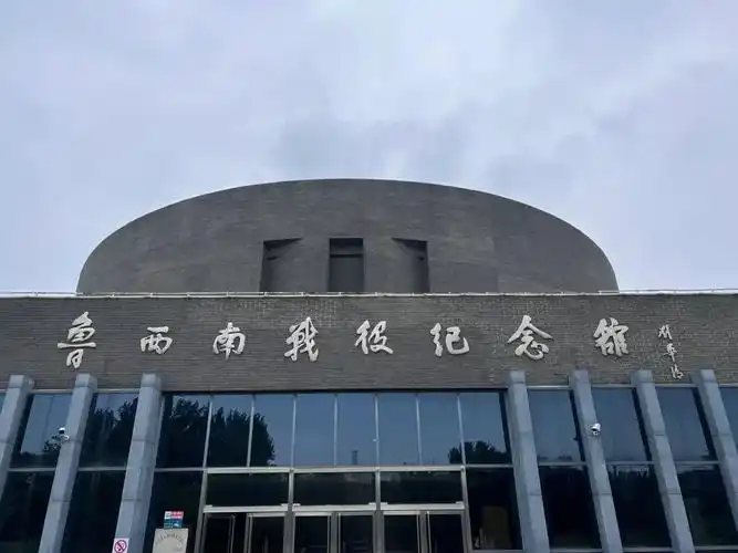 Heze Lu-Xin Battle Memorial Hall