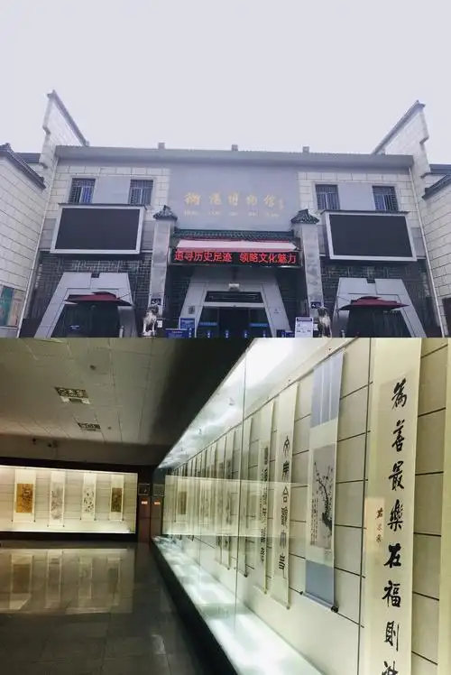 Hengyang Museum