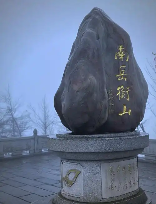 Hengshan Yunwu Temple