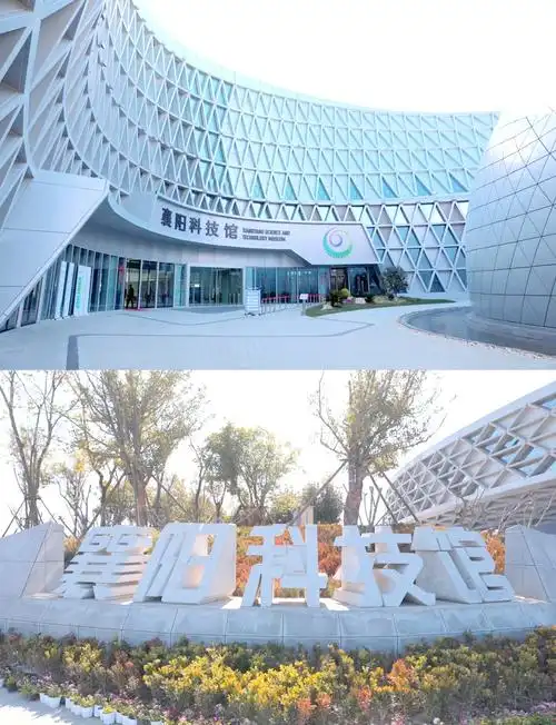 Xiangyang Science Museum