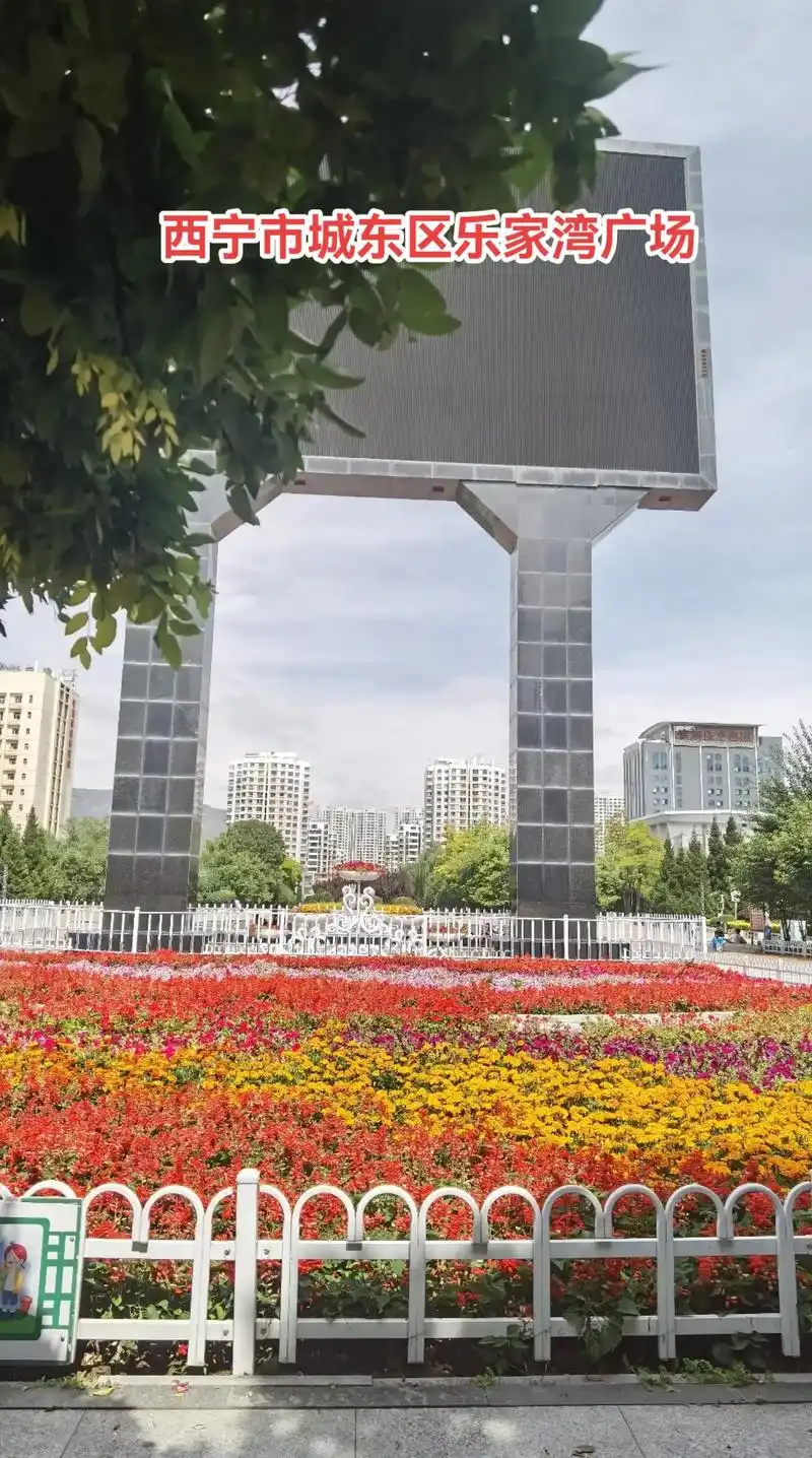 Xining East New District
