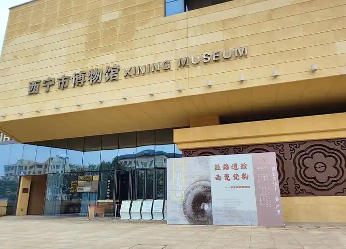 Xining City Museum