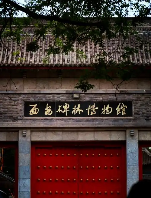 Bēilín Bówùguǎn