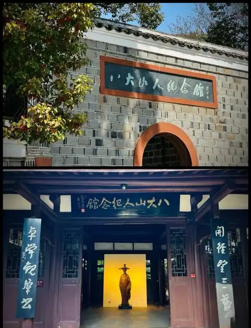 Ba Da Shan Ren Memorial Hall