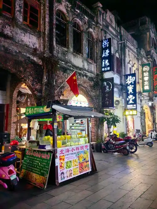 Lao Cheng Commercial Street