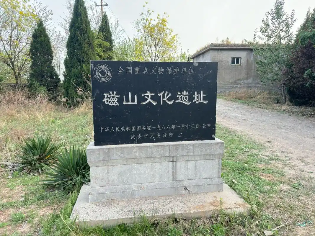 Magnetic Mountain Cultural Relics Site