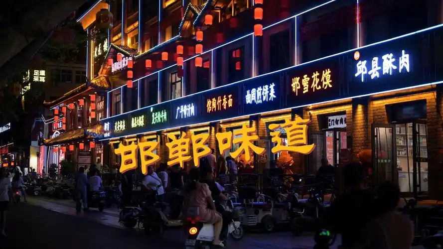 Handan Delicious Street