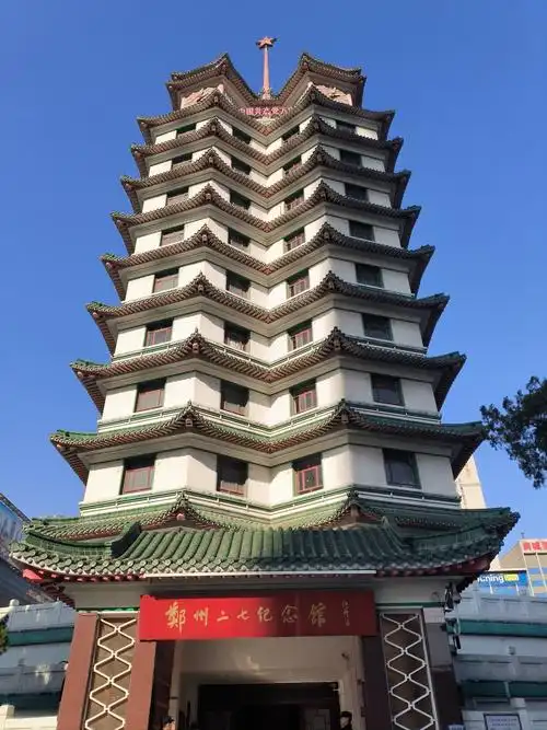 Erqi Tower