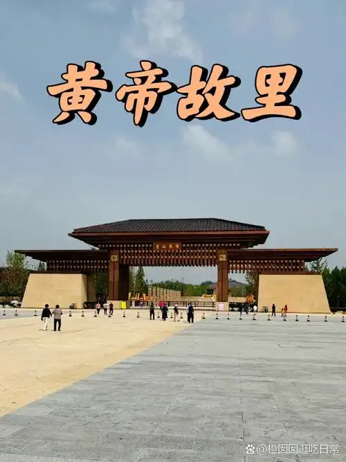 Huangdi Guri