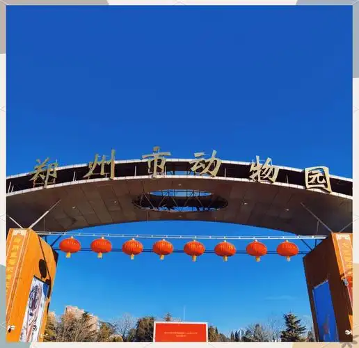Zhengzhou Animal Park