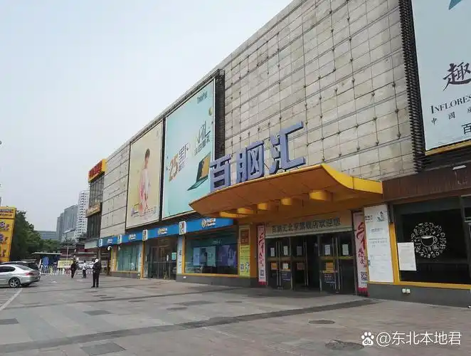 Denis Department Store, Zhengzhou