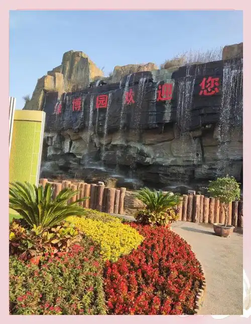 Zhengzhou Green Expo Park