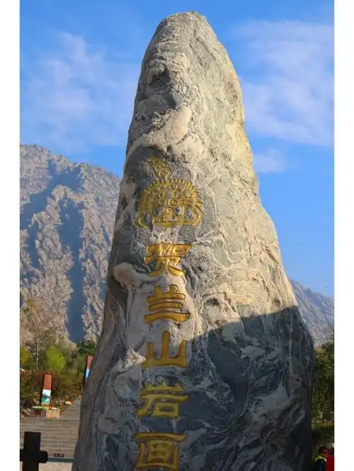 Helan Mountain Rock Carvings