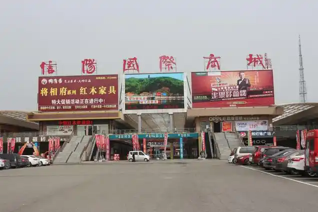 XinYang International Trade City