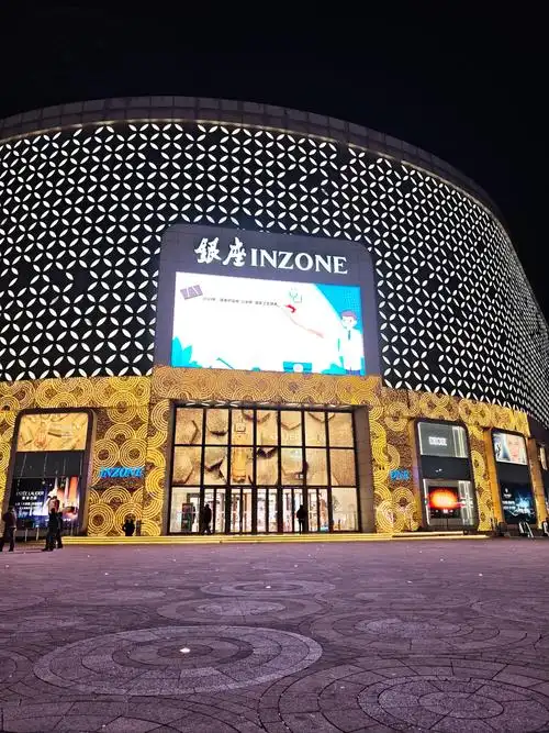 Yinzhao Shopping Plaza