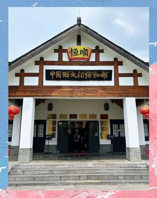 Zhenjiang Vinegar Culture Museum
