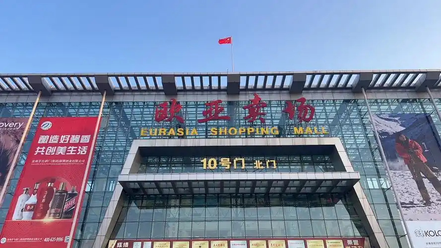 Ouyah Mall in Changchun