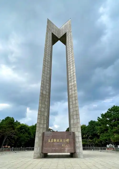 Jiàfàng Jìniànbēi