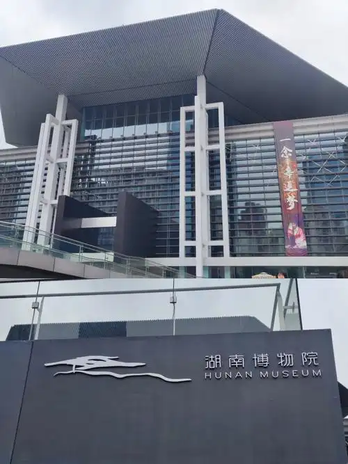 Hunan Museum