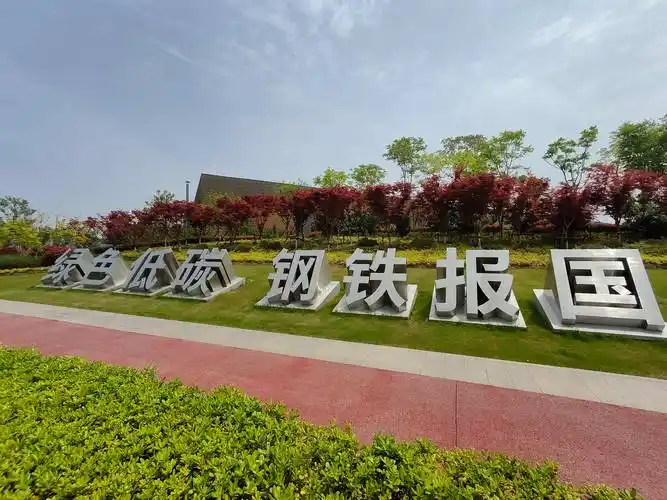 Ma Gang Industrial Tourism Zone