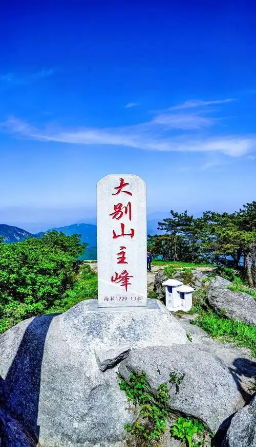 Da Bei Shan Main Peak Scenic Area