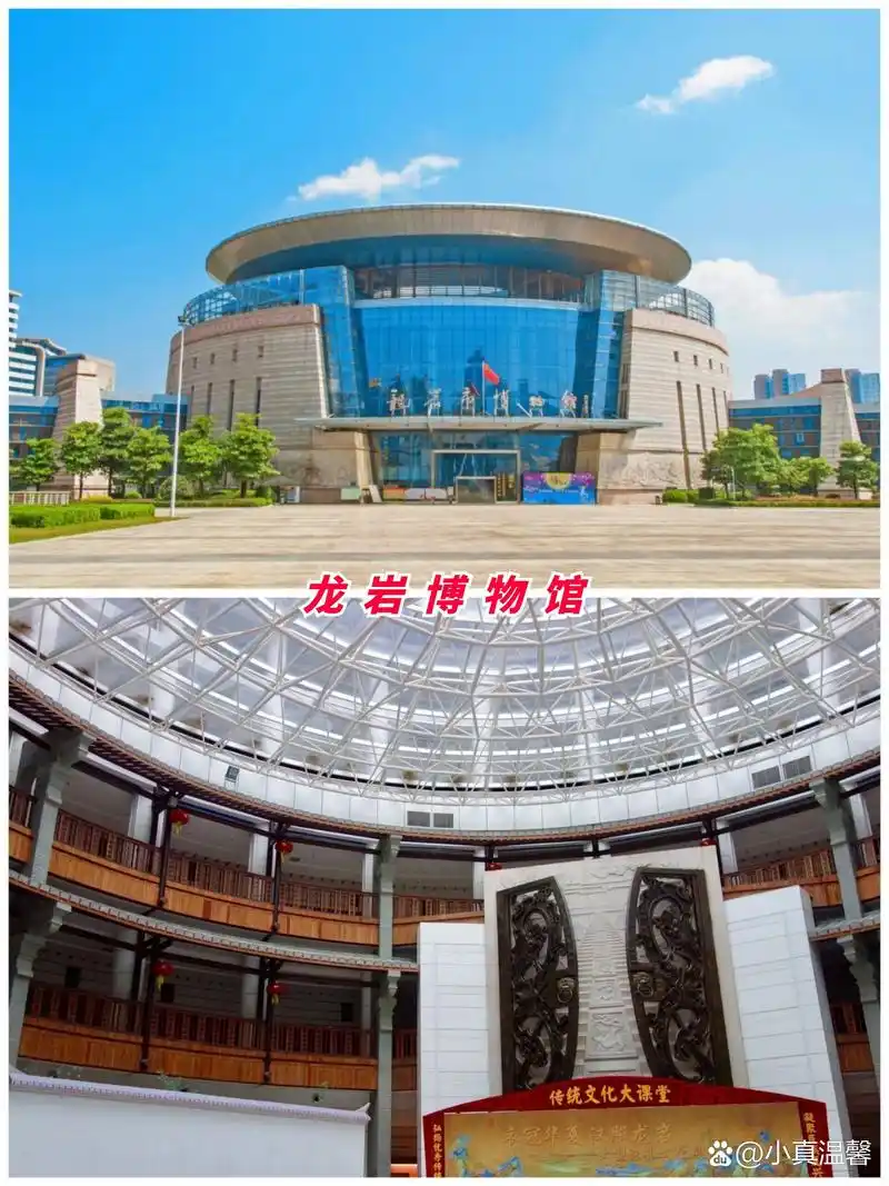 Longyan Cultural Hall