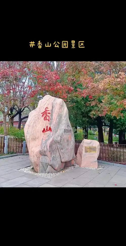 Xiang Shan Gong Yuan