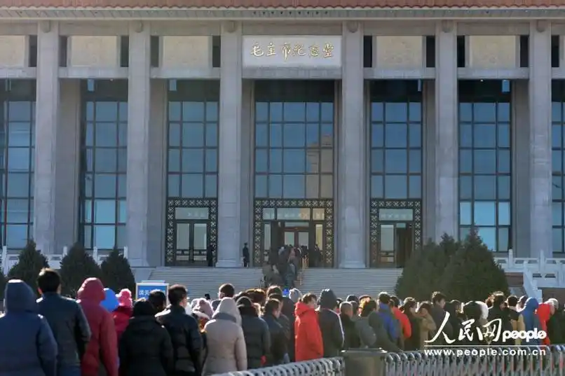 Mao Zhedong Jinian Tang