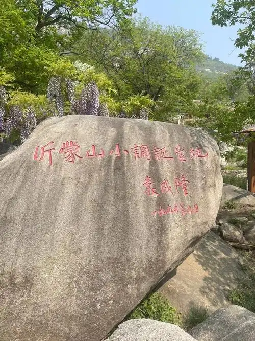 Yimeng Mountain Small Tune Birthplace