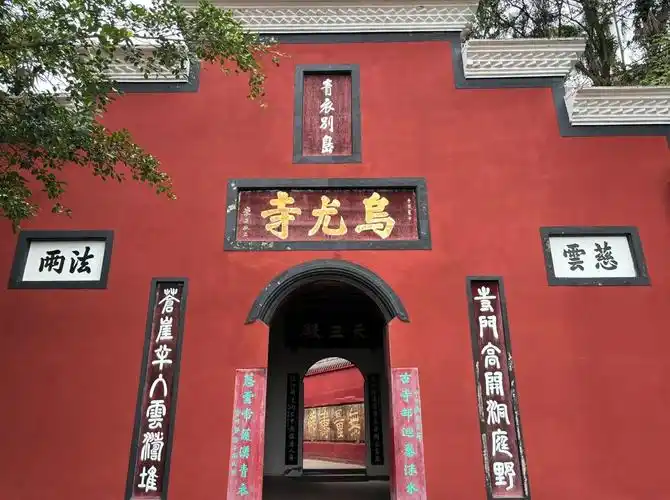 Wuyue Temple