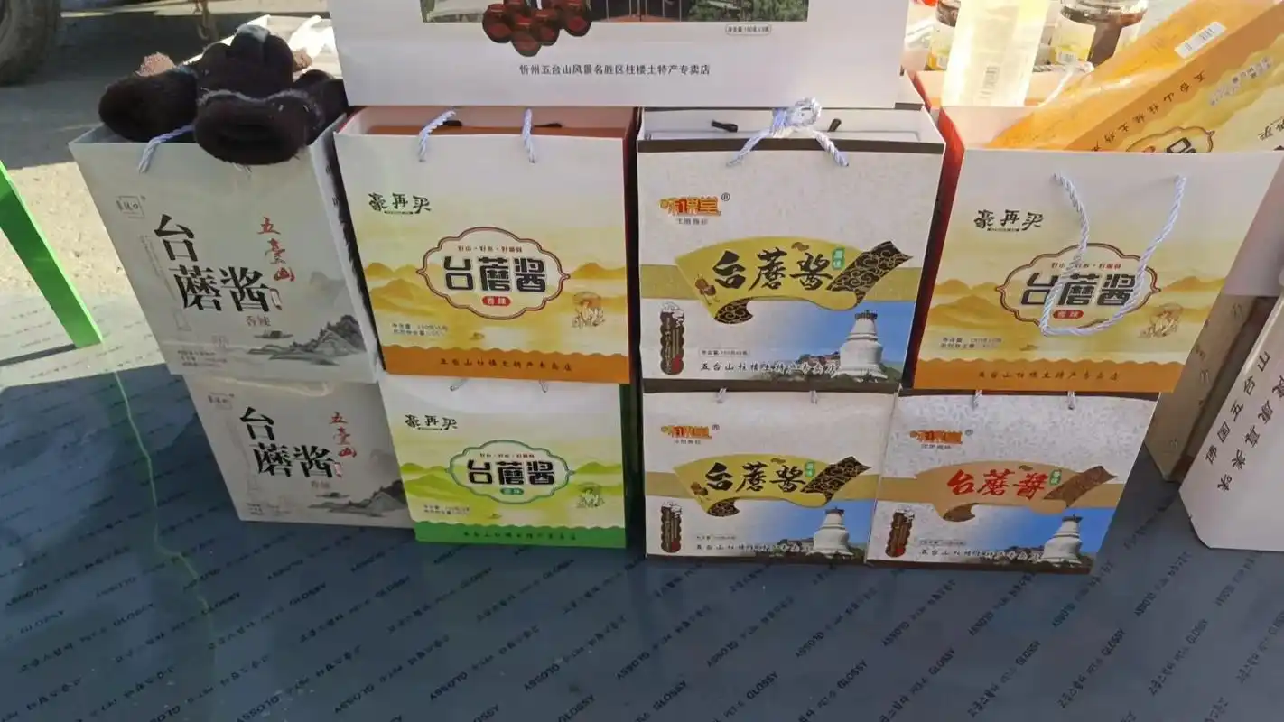 Wutaishan Specialty Market