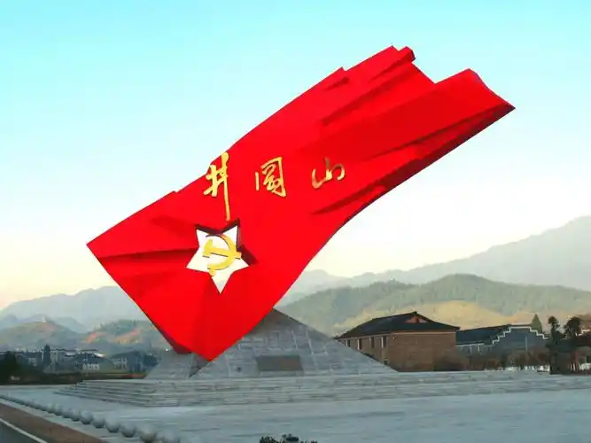 Jīnggāngshān Gémìng Bówùguǎn