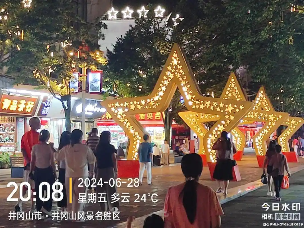 Jinggangshan Walking Street