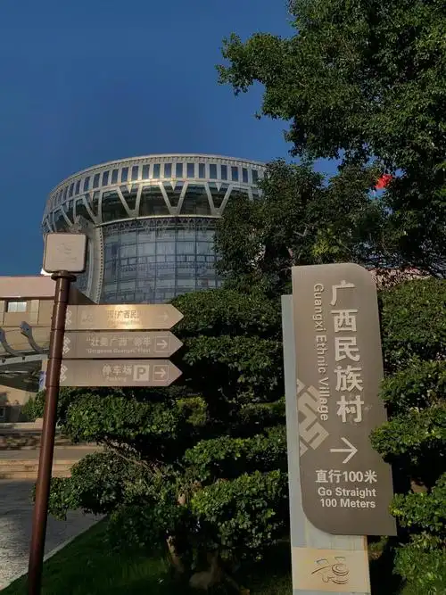 Guǎwú Mínzú Bówùguǎn