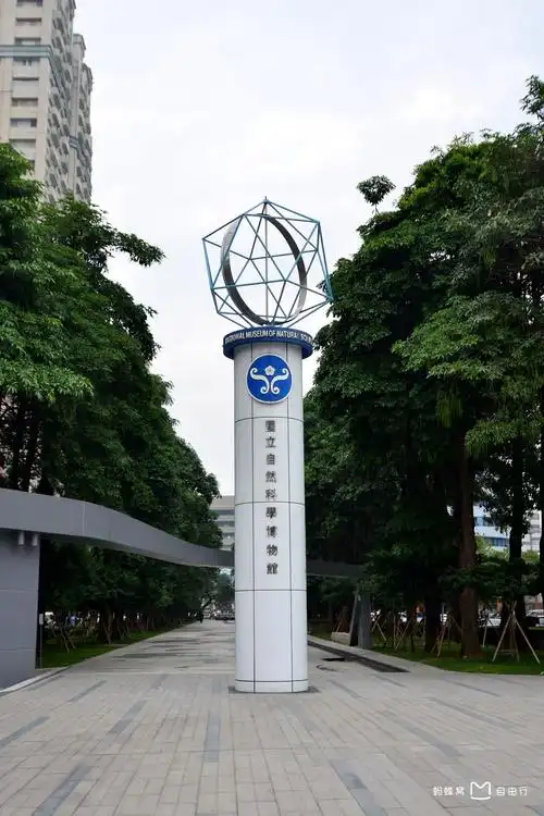National Museum of Natural Science, Taichung