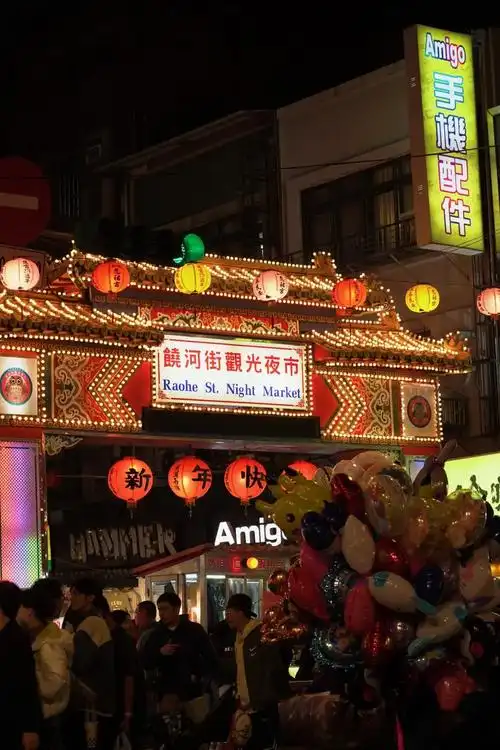 Raohe Street Night Market